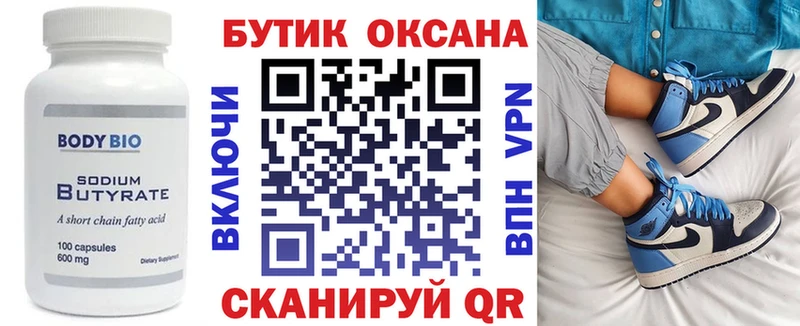 БУТИРАТ GHB  где можно купить наркотик  Знаменск 