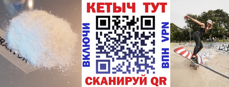 КЕТАМИН VHQ  KRAKEN   Знаменск 